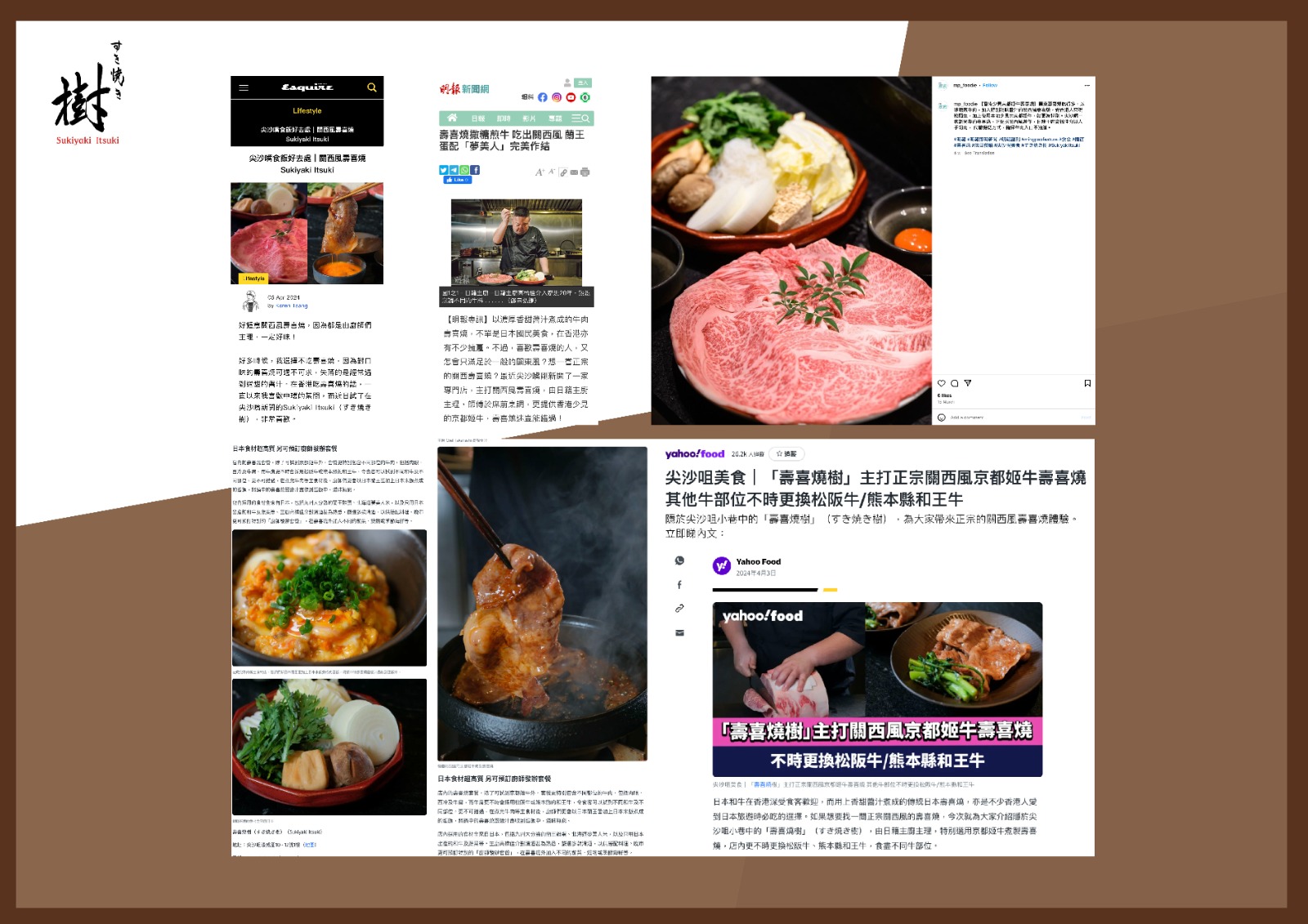 Sukiyaki ltsuki 樹日本傳統壽喜燒公關工作 - 尋找媒體報導